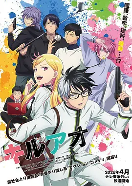 恶魔触手漫画 第1话 契约之血 封面