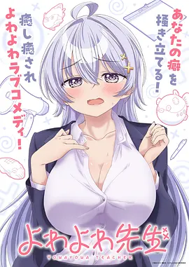 深潜者手记 漫画封面