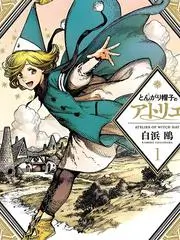 第七种回响 漫画封面